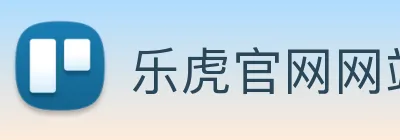 乐虎官网网站 logo